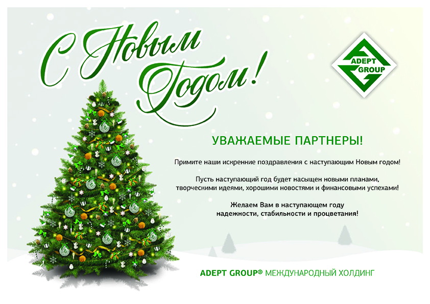 Happy New Year Adept Group