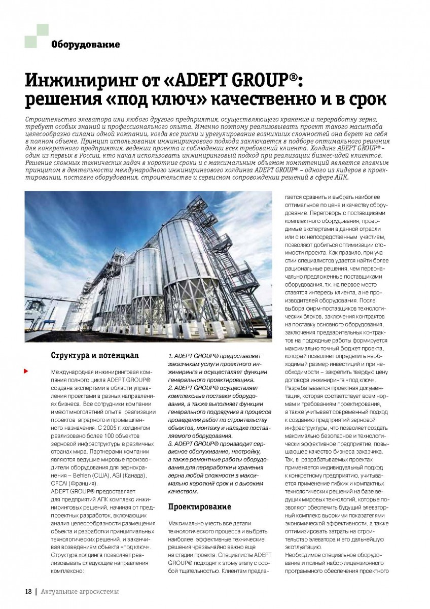 Engineering grainaries