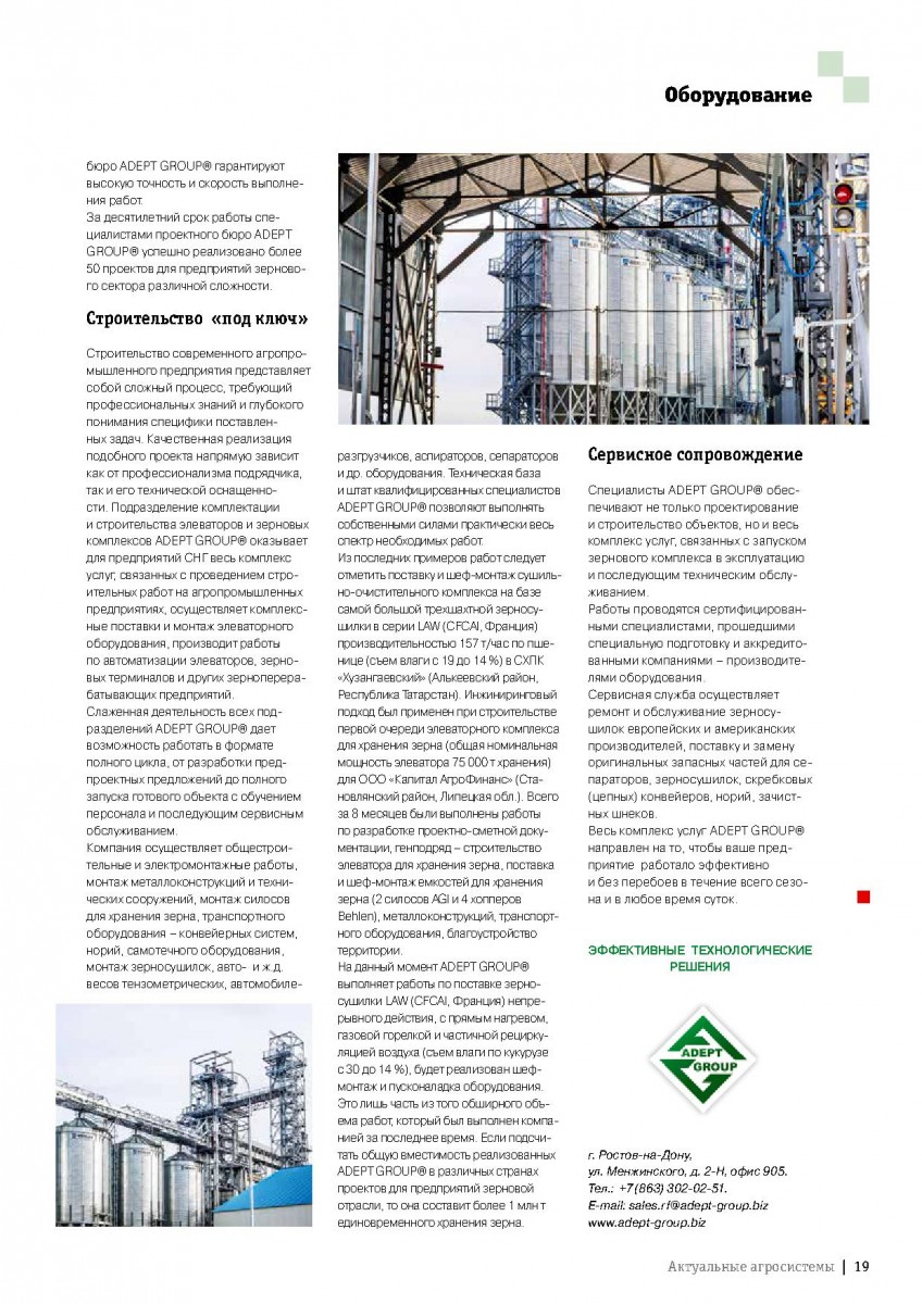 grainaries engineering 